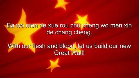 China National Anthem