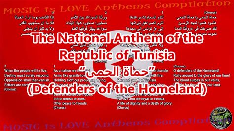 Tunisia National Anthem